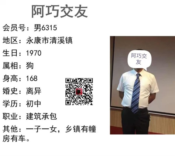 男6315 