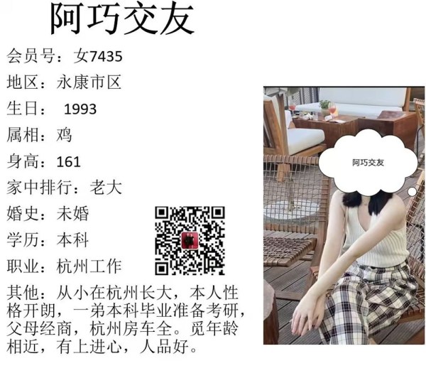 女7435 