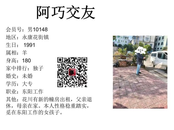 男10148 
