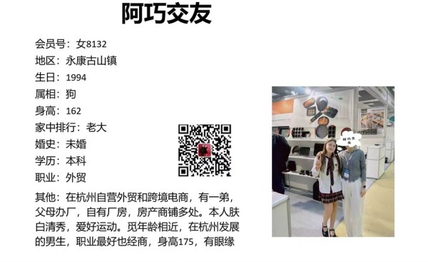 女8132 