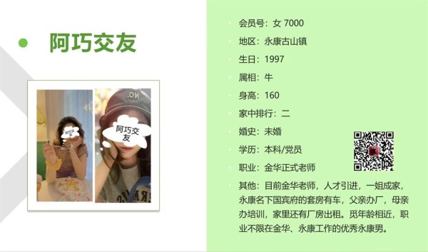 女7000 