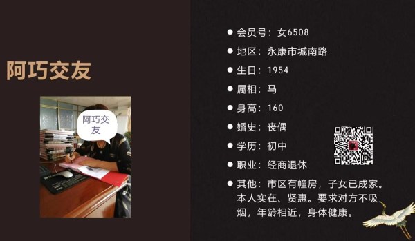 女6508 