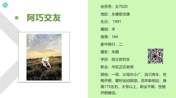 女7020 