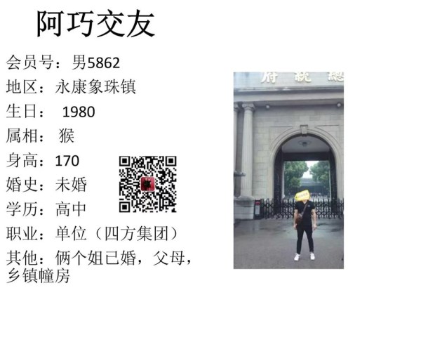 男5862 