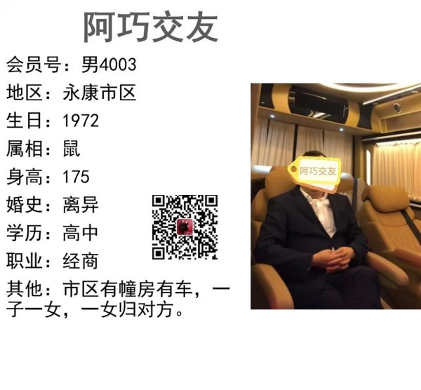 男4003 