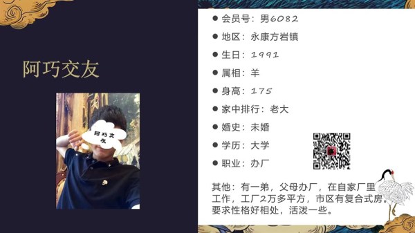 男6082 