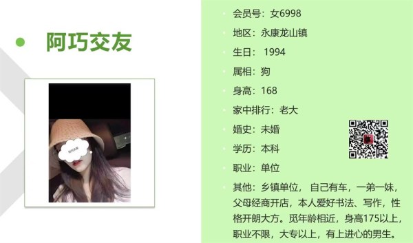 女6998 