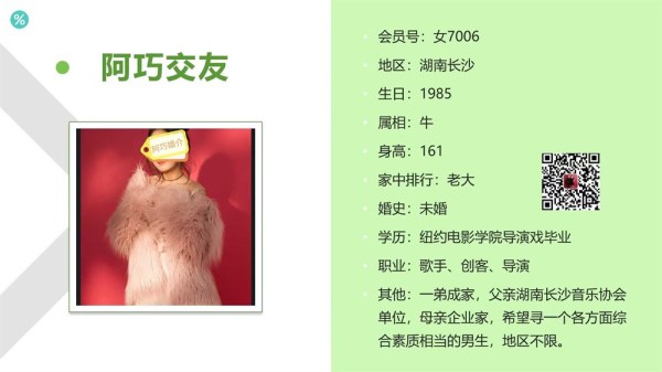 女7006 