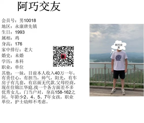 男10018 