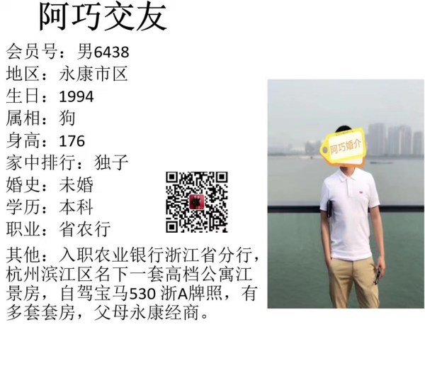 男6438 