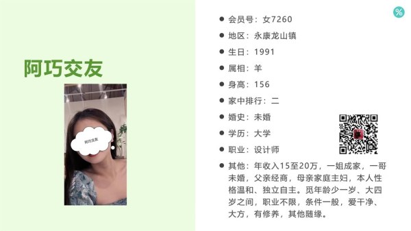女7260 