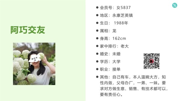 女5837 