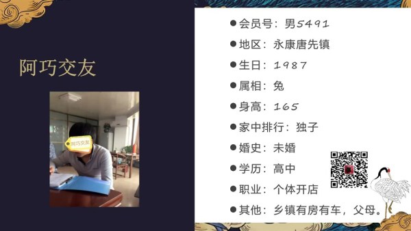 男5491 