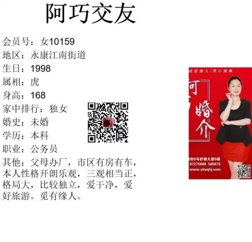 女10159