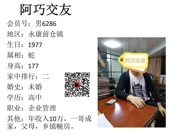 男6286 
