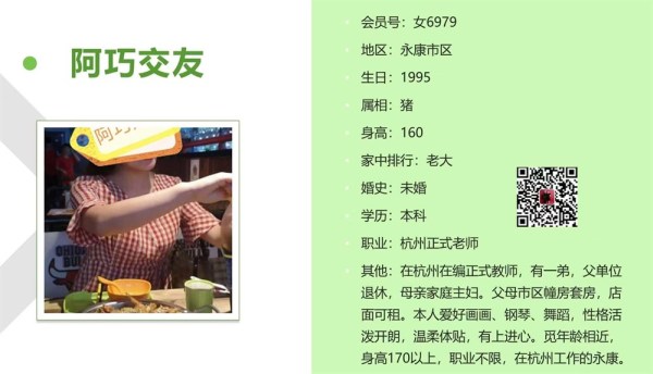 女6979 