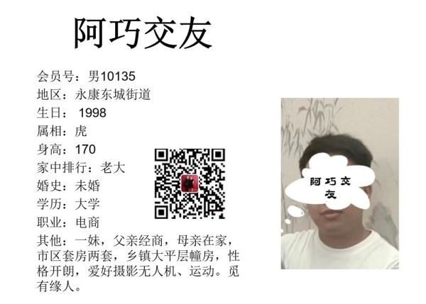 男10135 