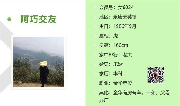 女6024 