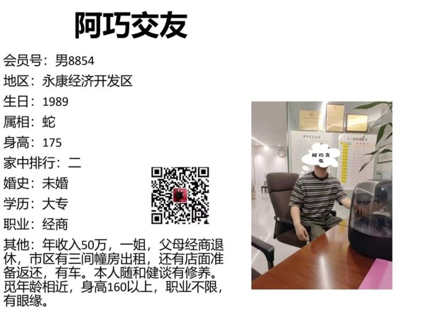 男8854 