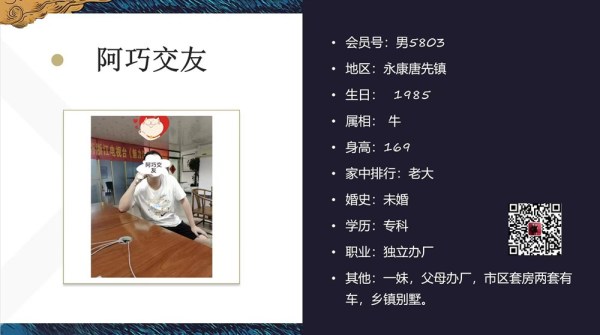 男5803 