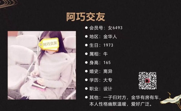 女6493 