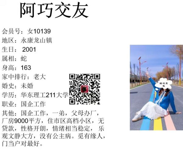 女10139 