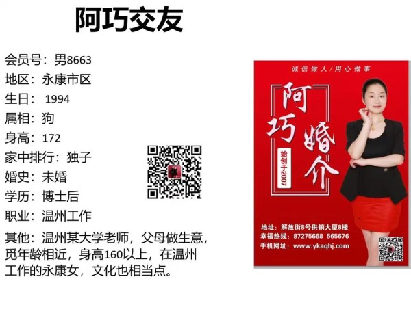 男8663 
