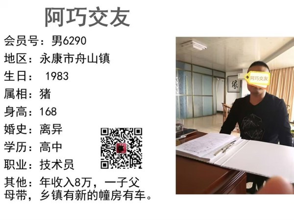 男6290 