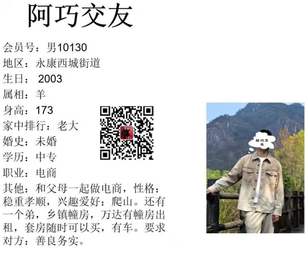 男10130 