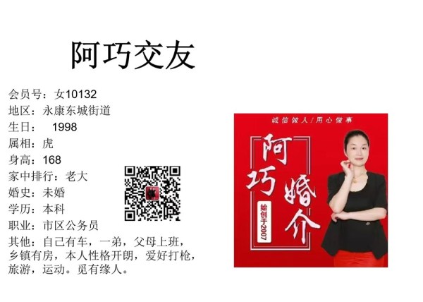 女10132 