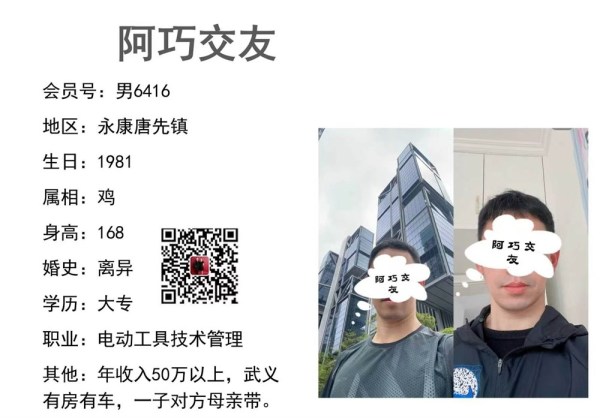 男6416 