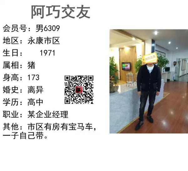 男6309 