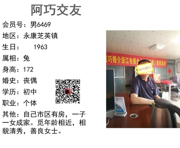 男6469 