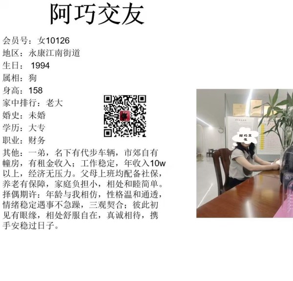 女10126 