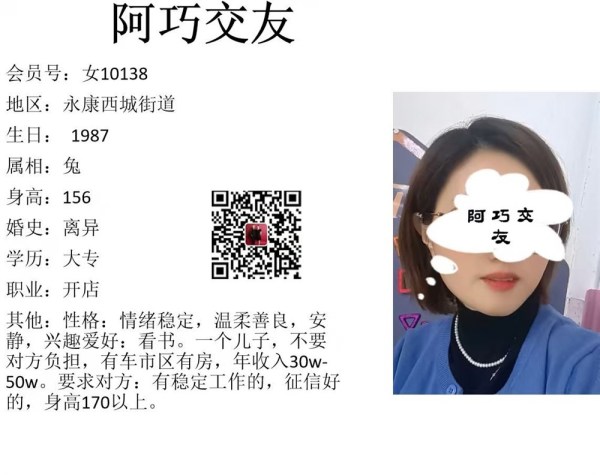 女10138 