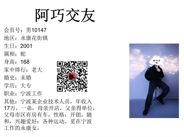 男10147 