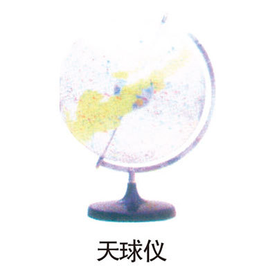 历史专用室教具 