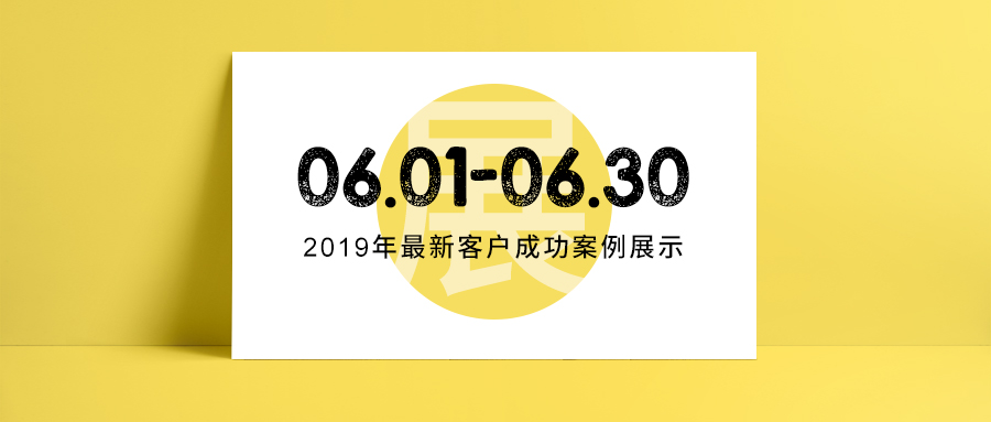 【6月开通】热烈祝贺东方五金网新客户的网站/小程序上线！