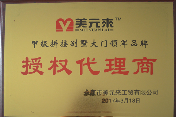 甲级拼接别墅大门领军品牌
