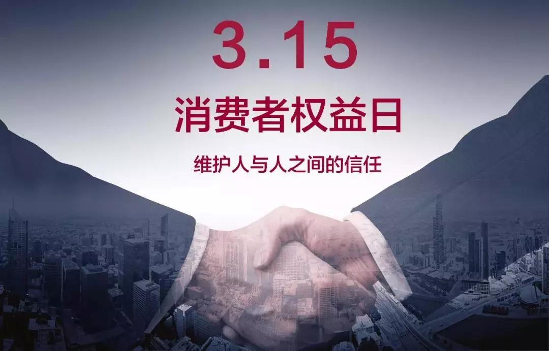 诚信315 | 三拓来承诺，做一个值得信赖的优秀品牌！
