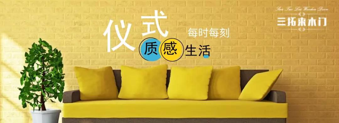 三拓来 | 生活怎能没有仪式感！