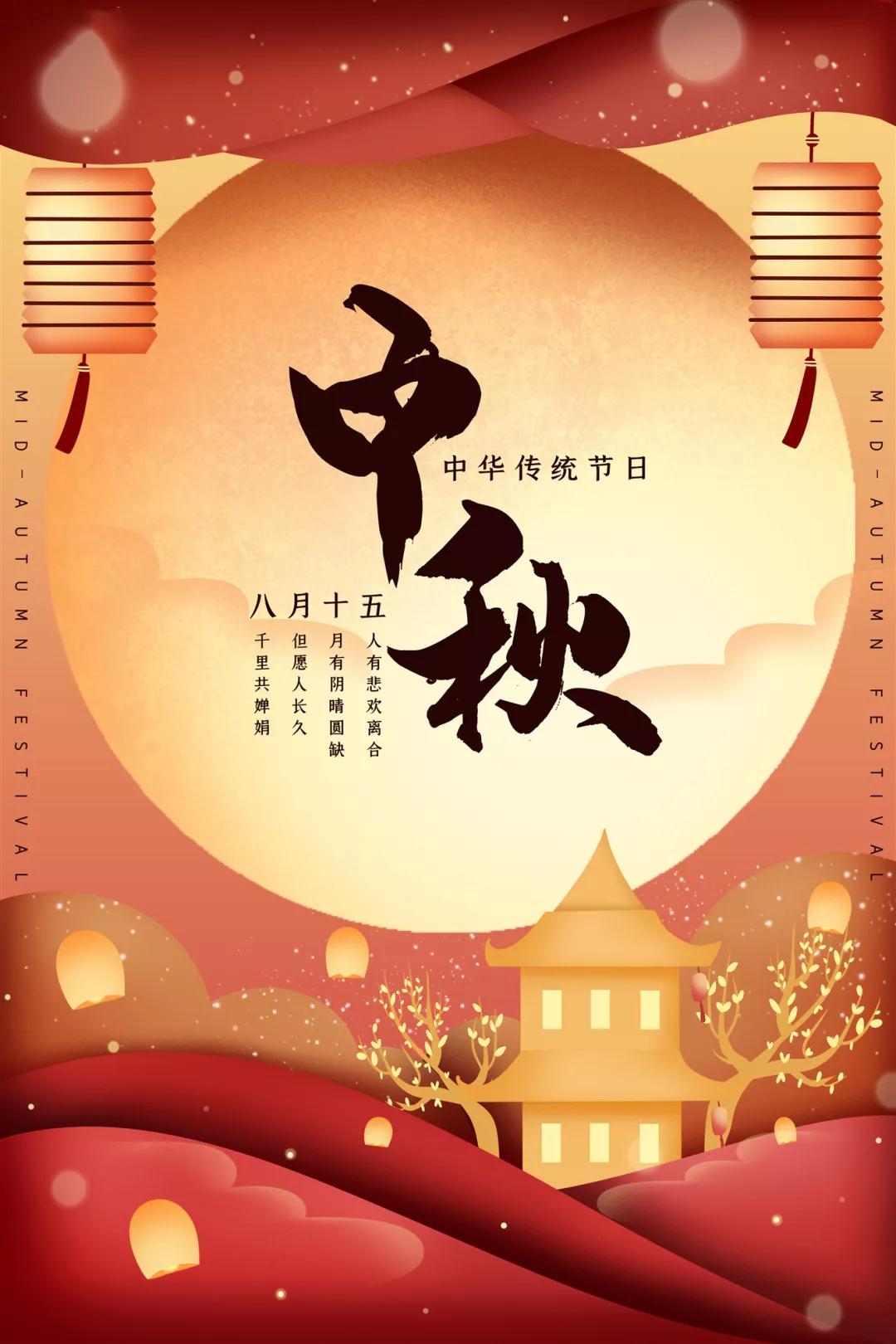 花好月圆，情满中秋 || 三拓来木门祝您中秋节快乐！