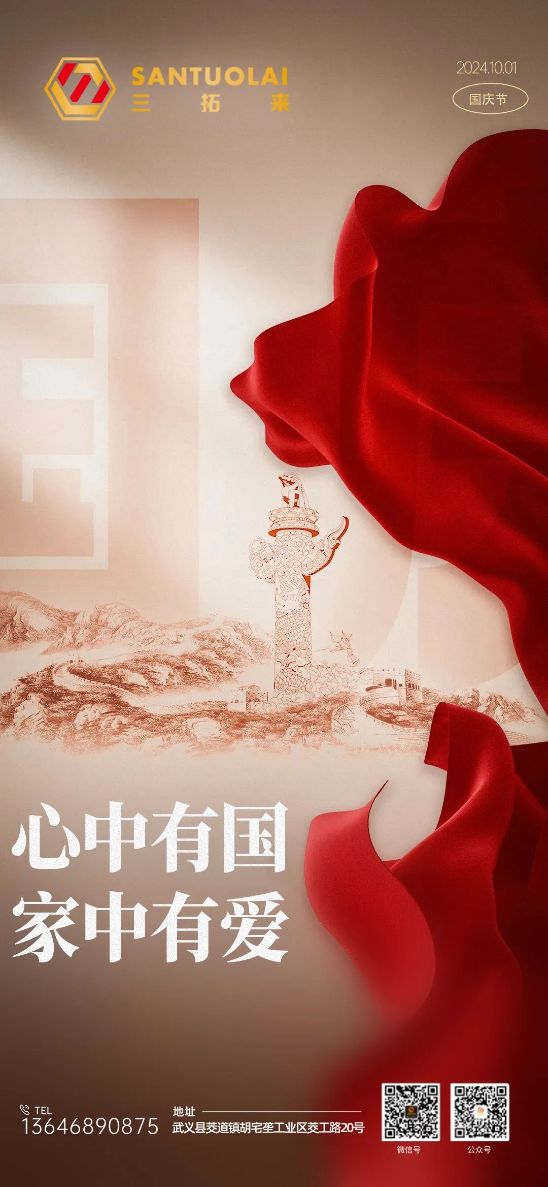 国庆 | 锦绣中国 盛世篇章