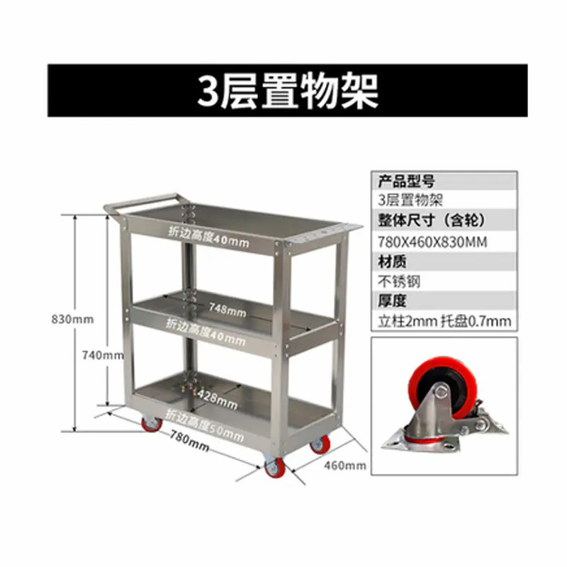 Tool Cart