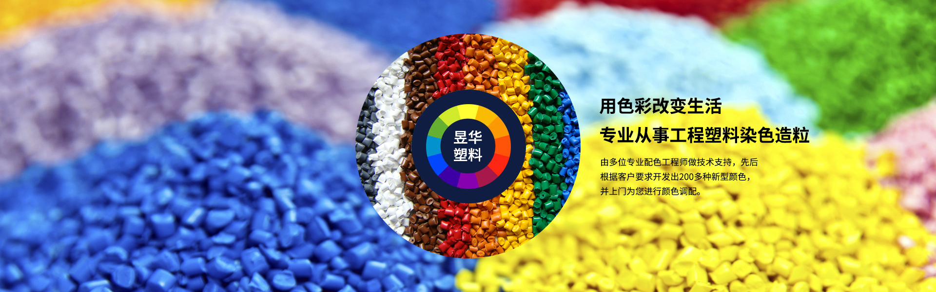 昱华塑料