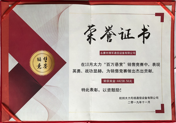 荣誉证书