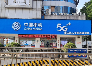 浦江达人手机连锁卖场一店