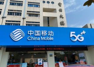 兰溪城西移动营业厅