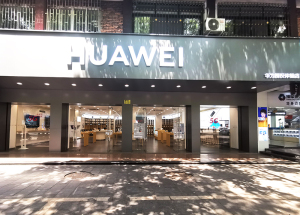 永康胜利街华为授权体验店