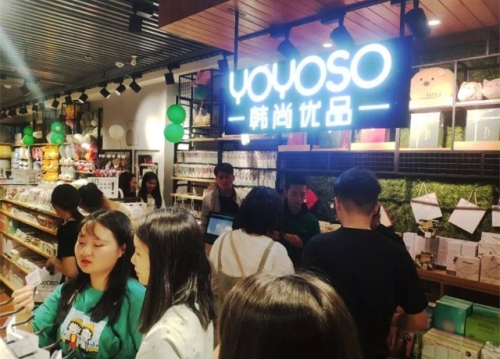 【YOYOSO韩尚优品】合肥黉街店盛大开业，解锁生活的乐趣与惬意!